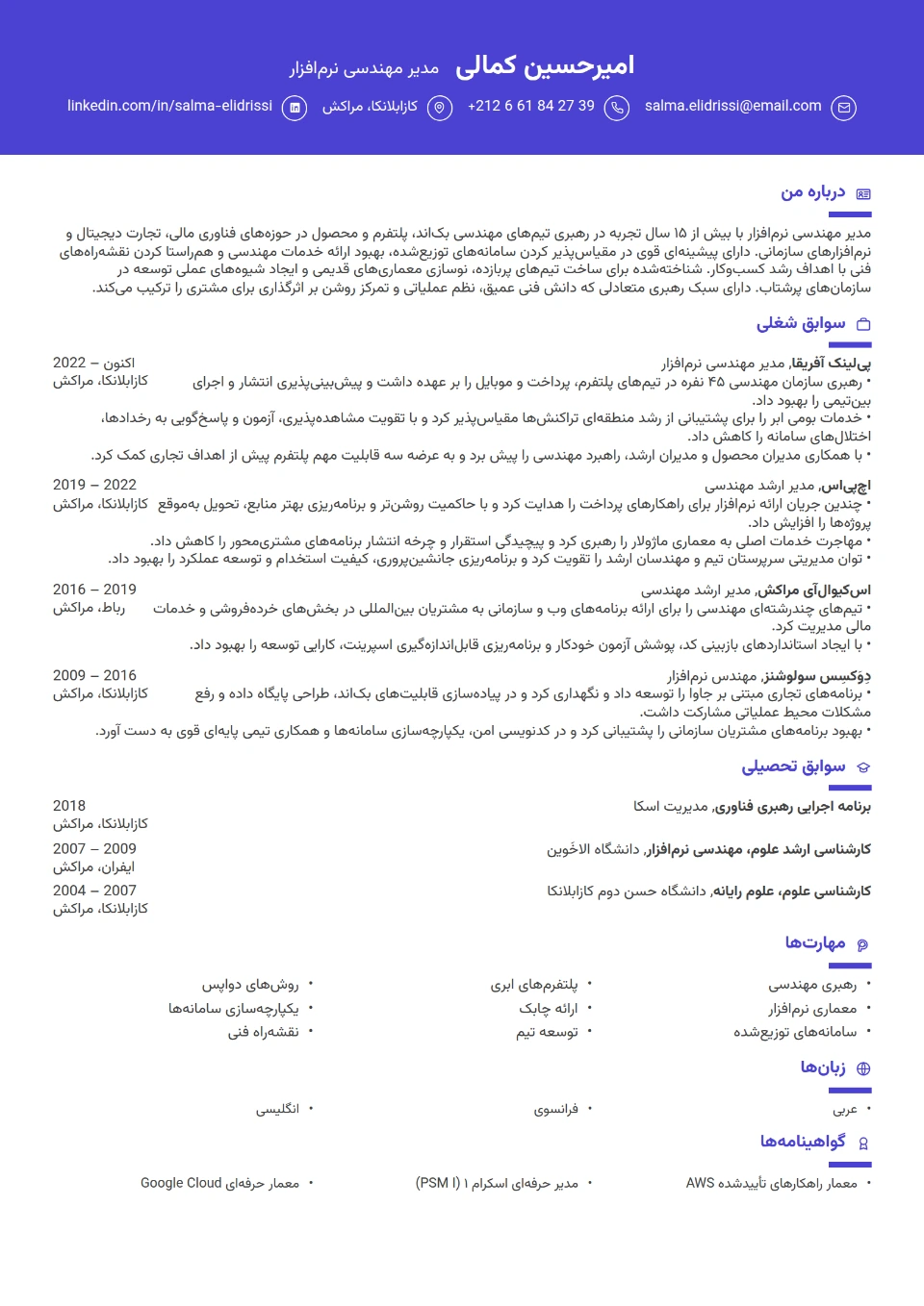 آمتیس