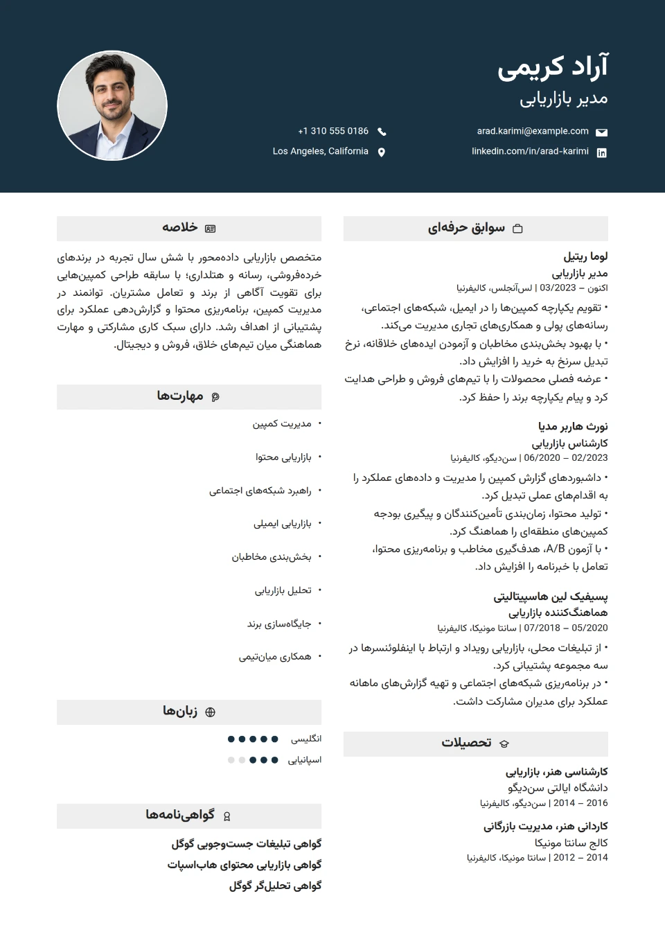 نیل‌فام