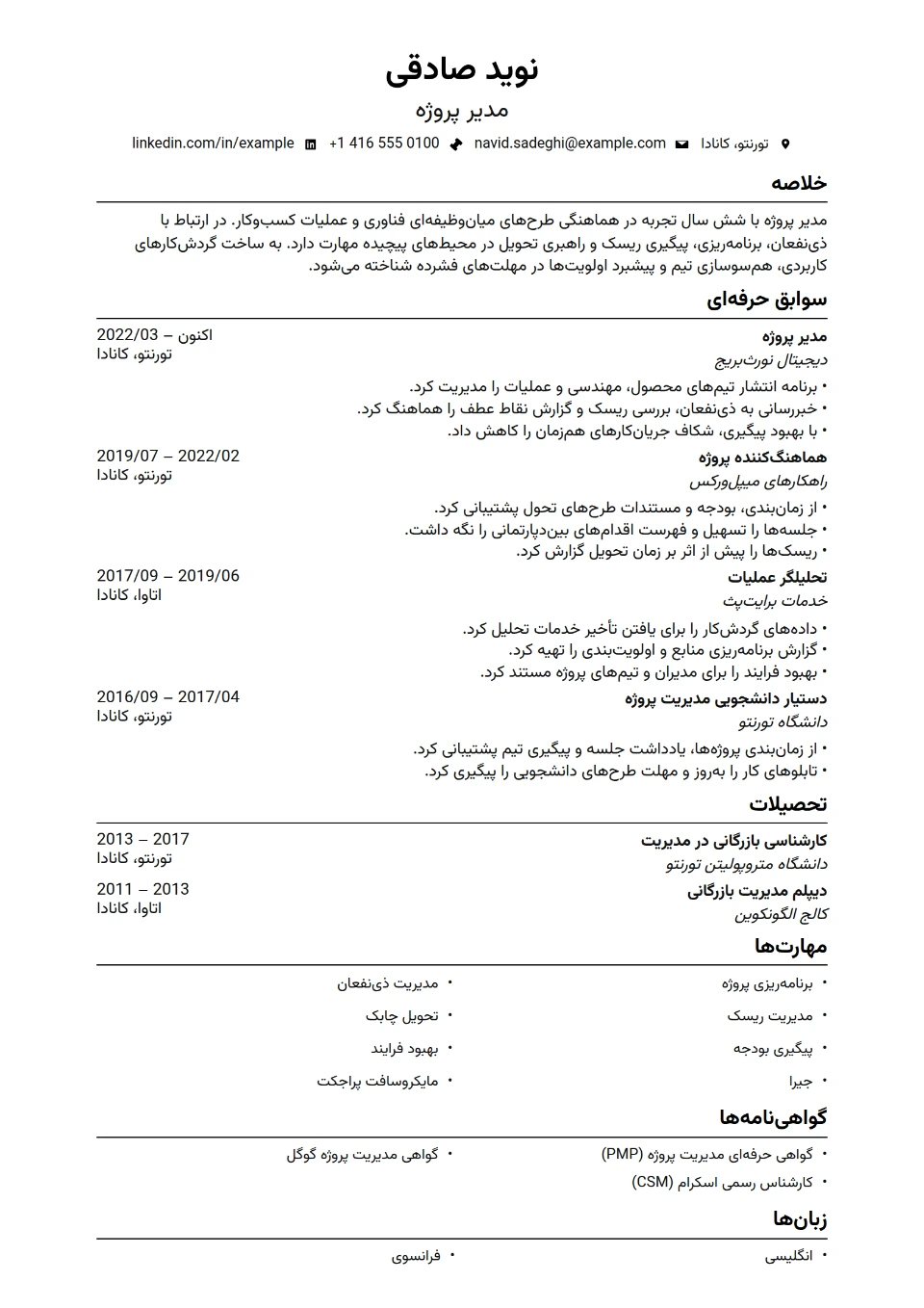 روشن‌نگار