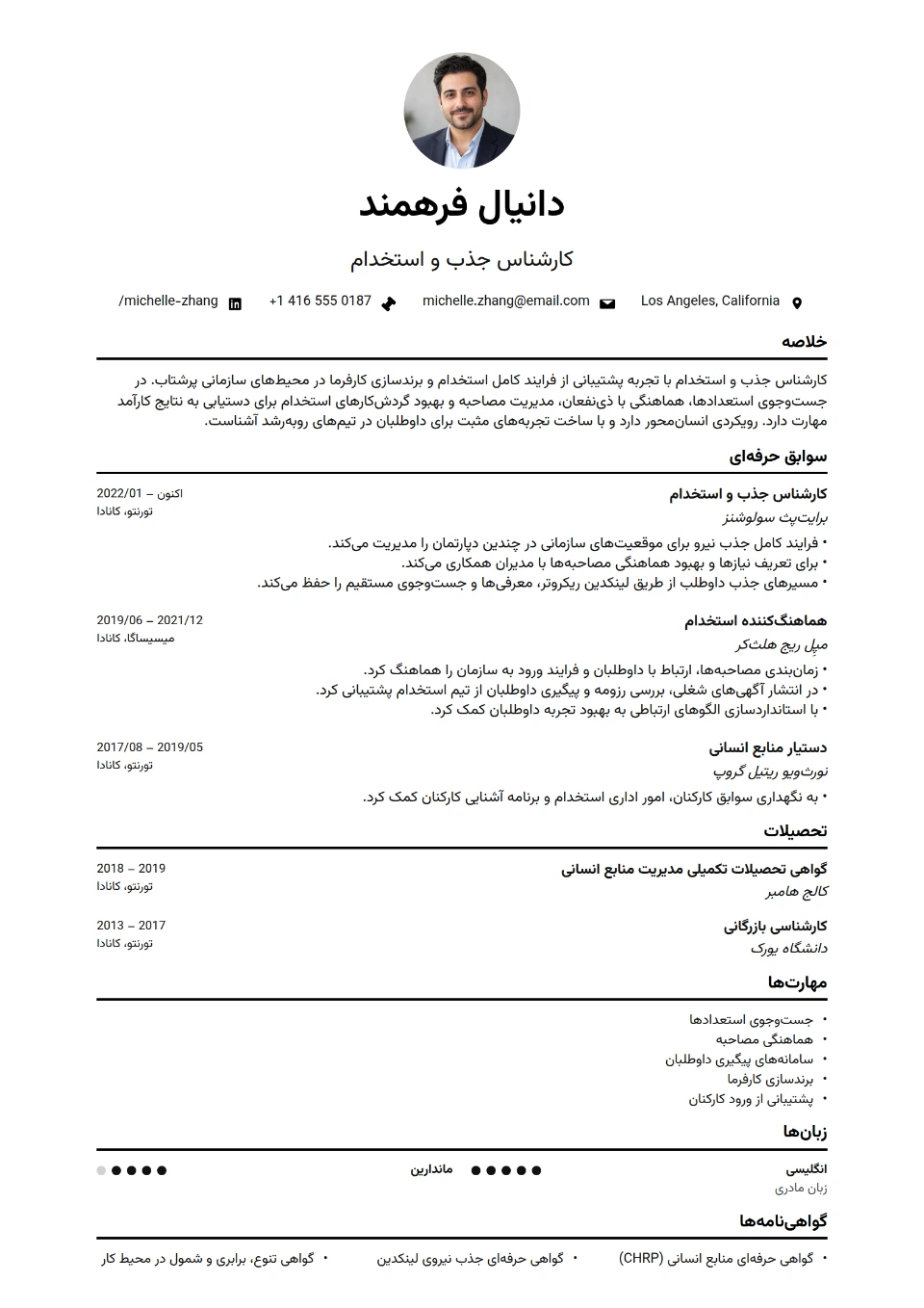 چهره‌نگار