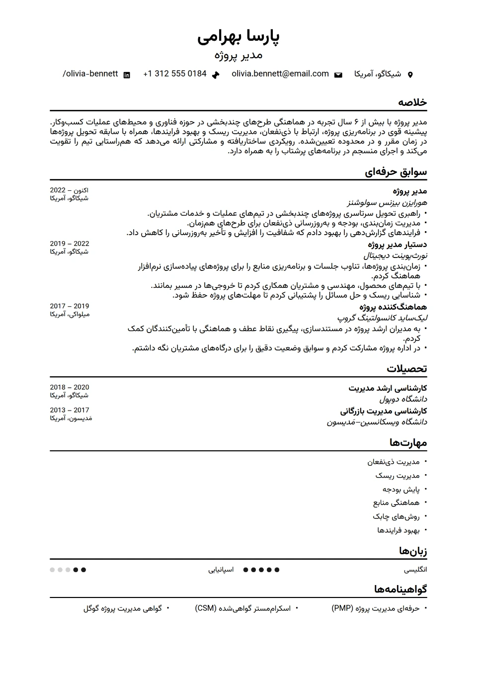 آراسته