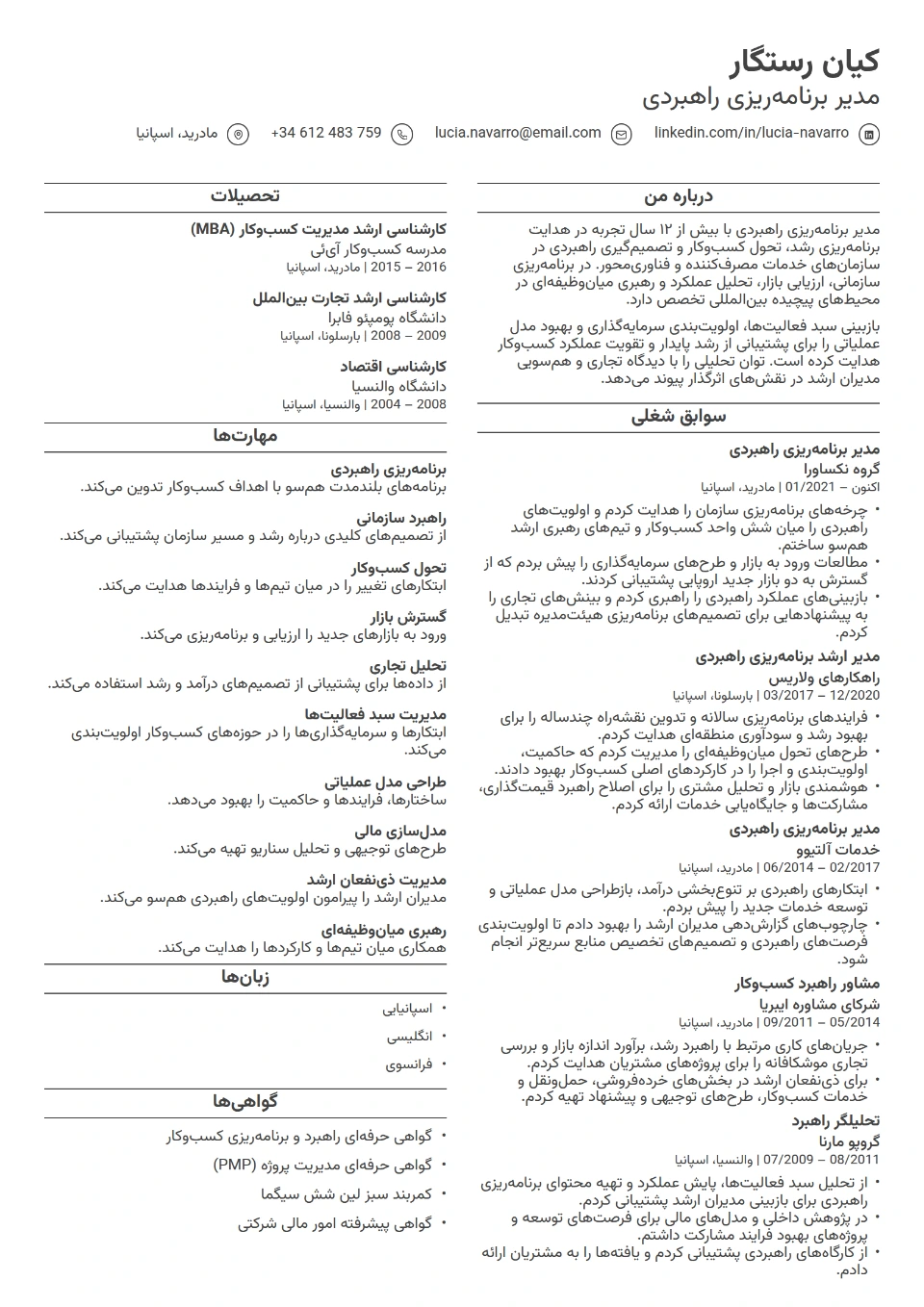 سپیدار