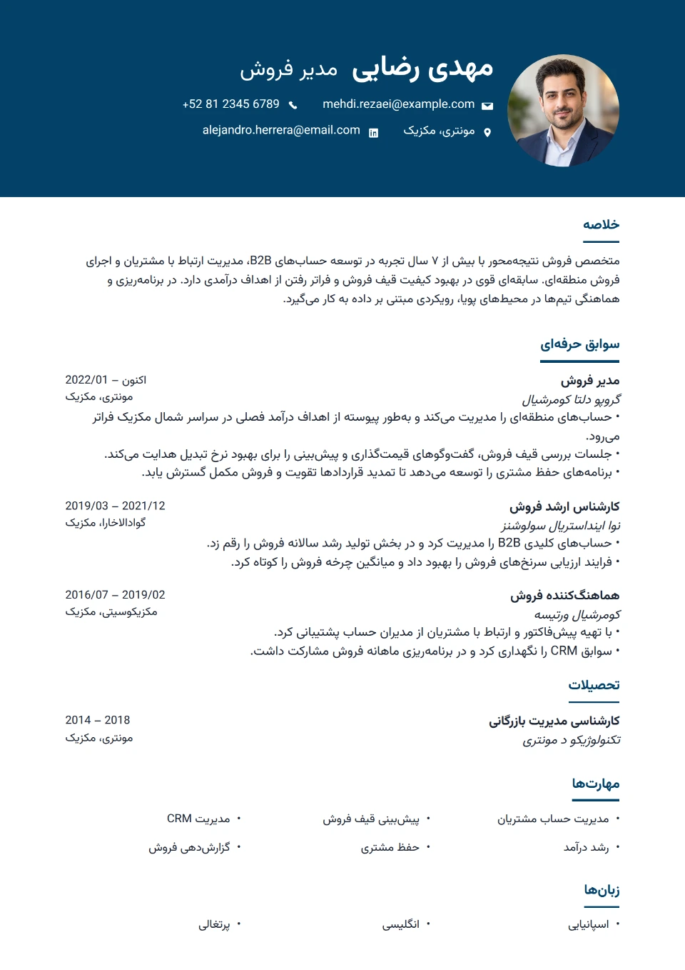 کبالت