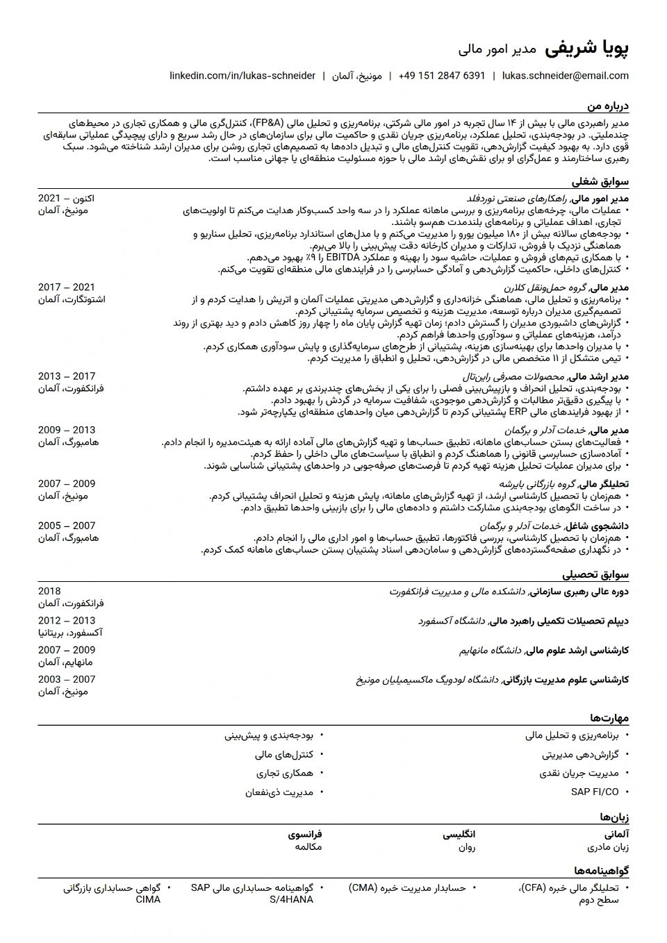 چکیده