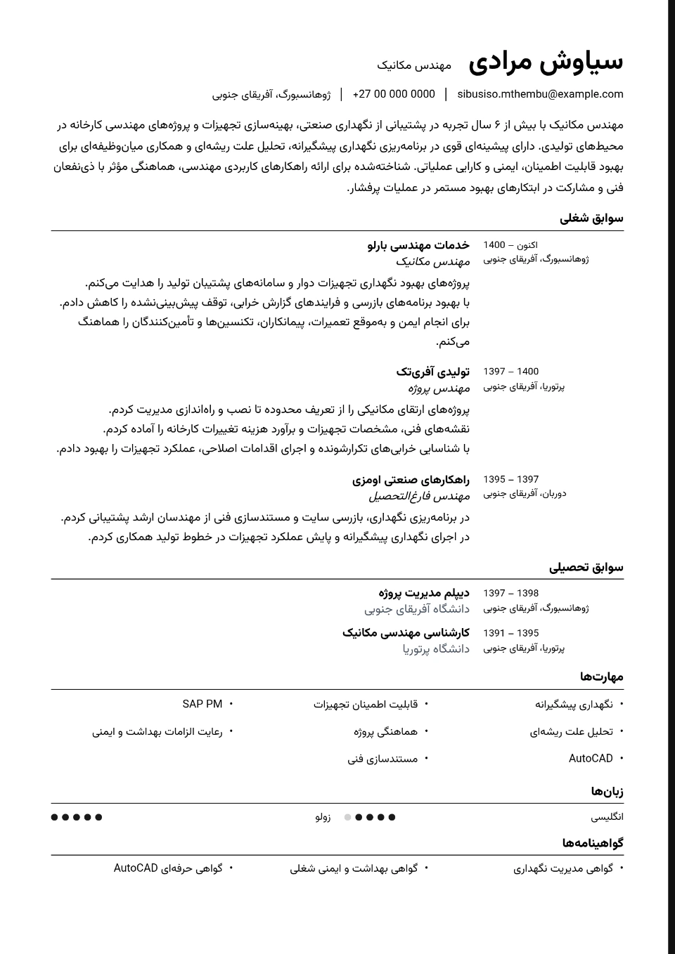 ظریف