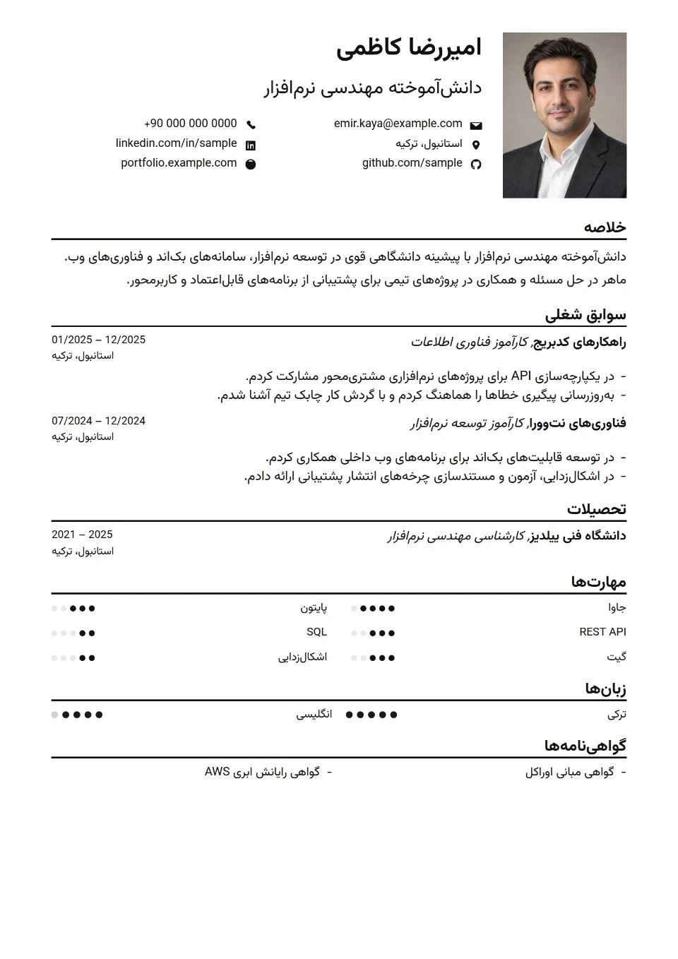 آغاز روشن
