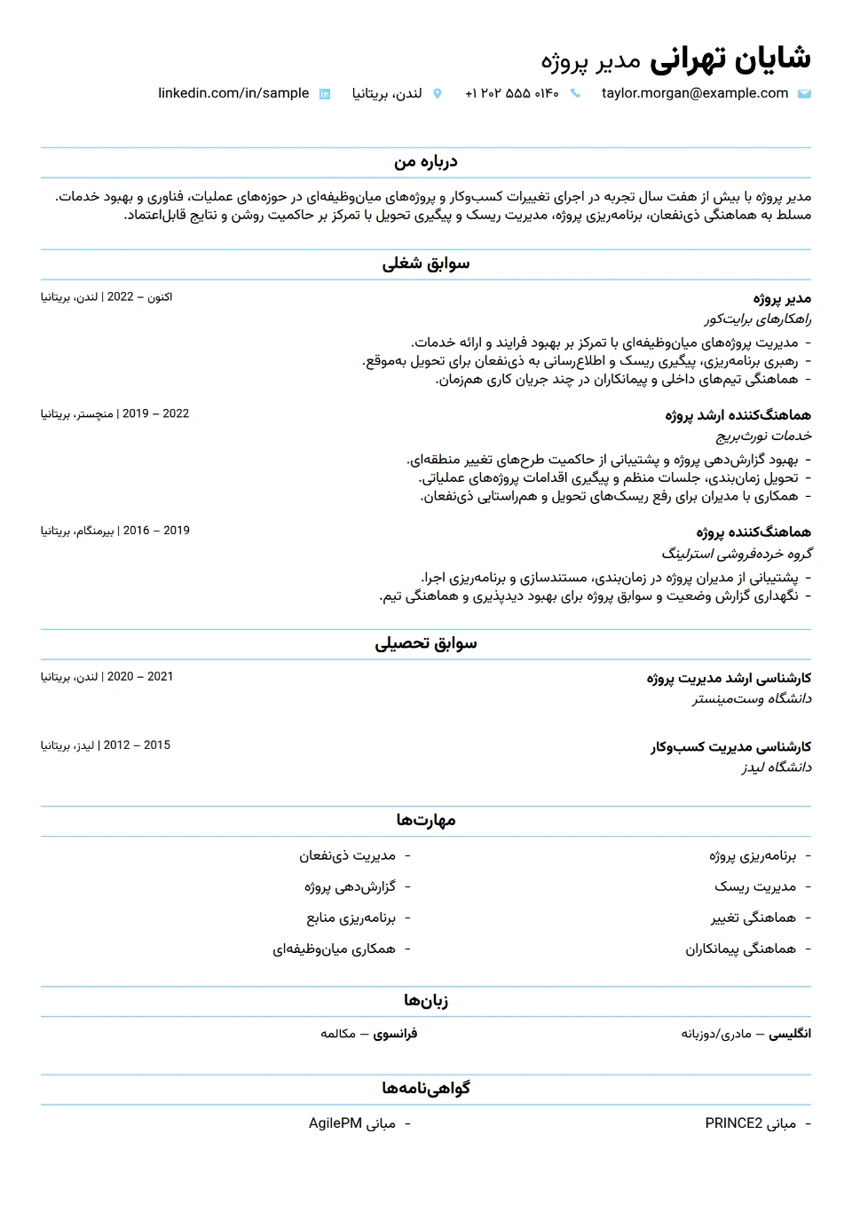 نیل آرام