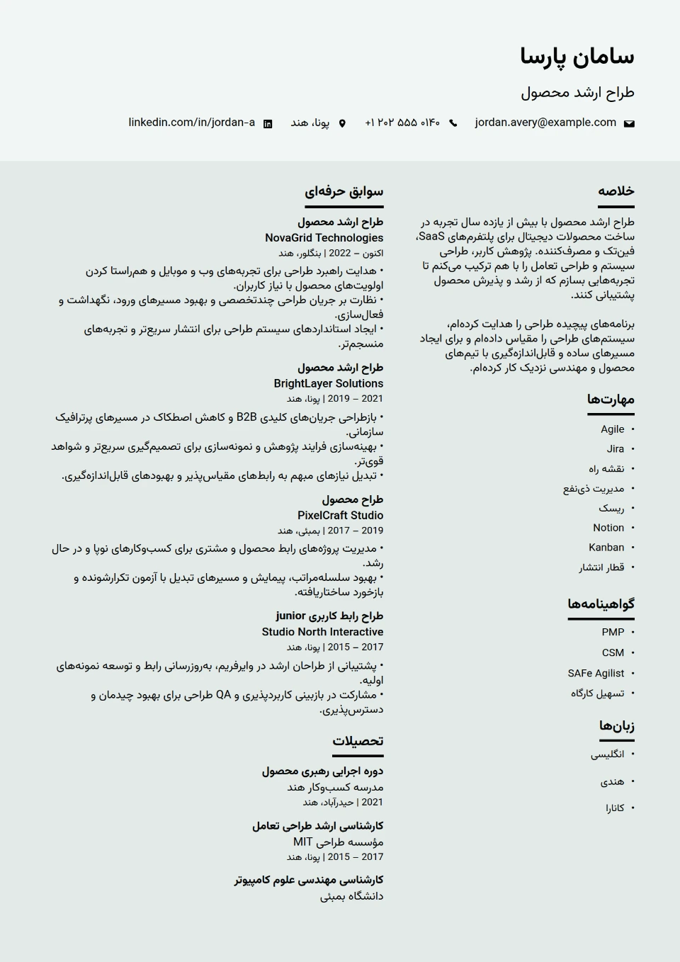 افق سبز