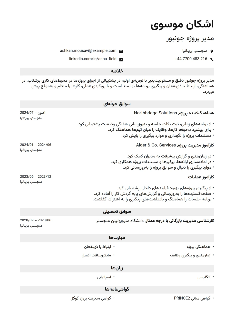 سیمین‌نگار